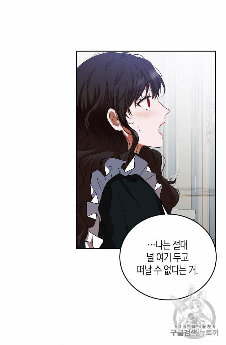 역하렘 게임 속으로 떨어진 모양입니다 9화 4