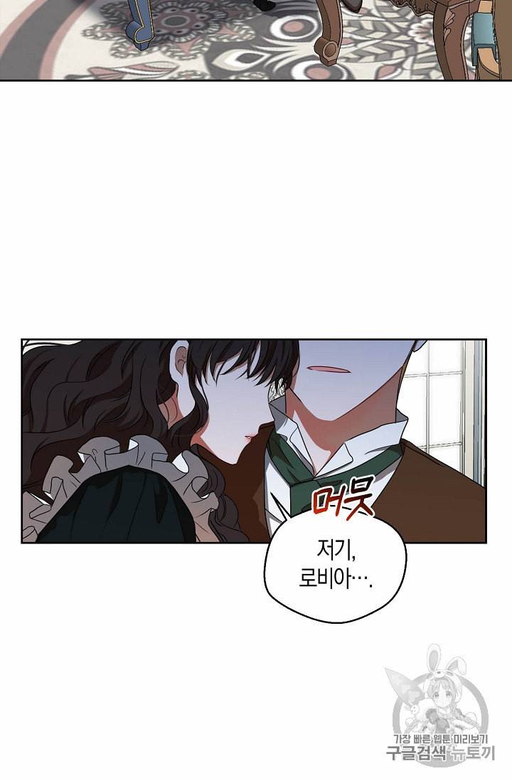 역하렘 게임 속으로 떨어진 모양입니다 9화 9