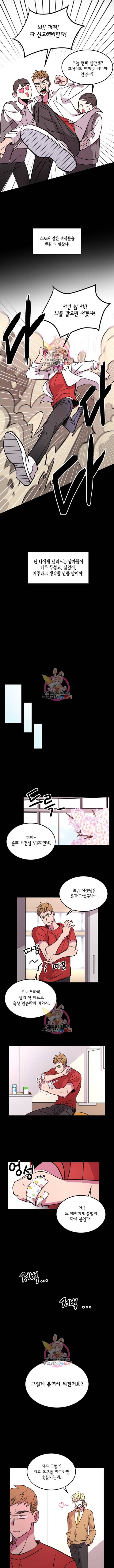 남색시대 13화 2