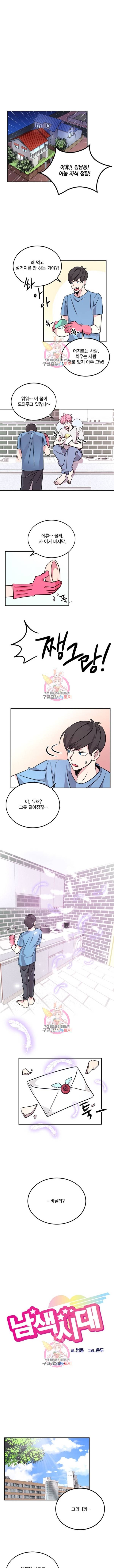 남색시대 23화 1