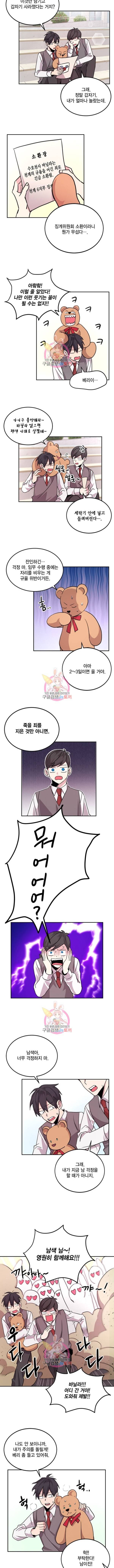 남색시대 23화 2