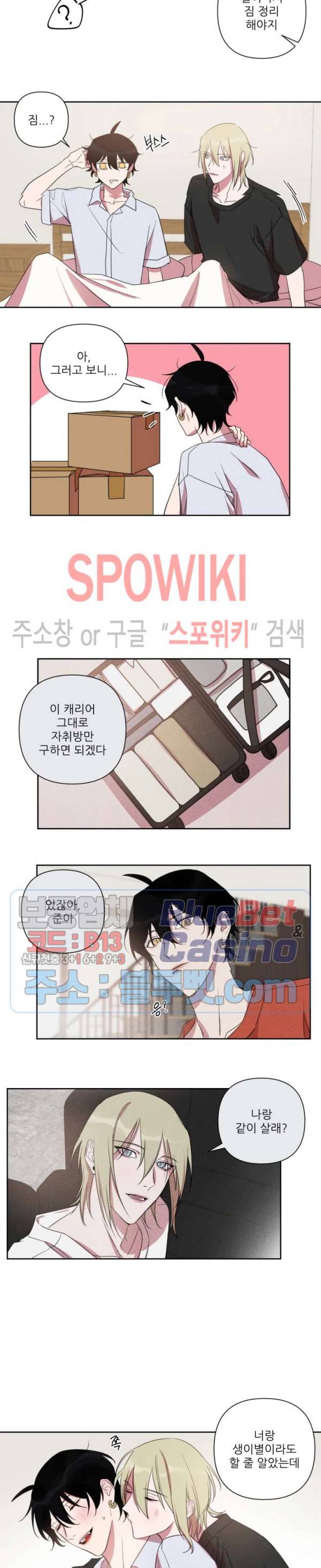 내 동기의 성적&취향 외전 1화 3