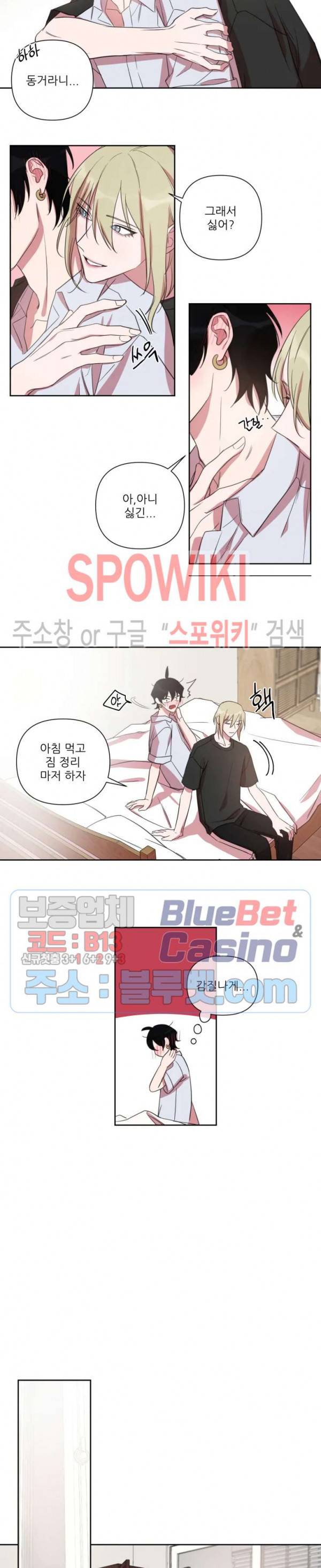 내 동기의 성적&취향 외전 1화 4