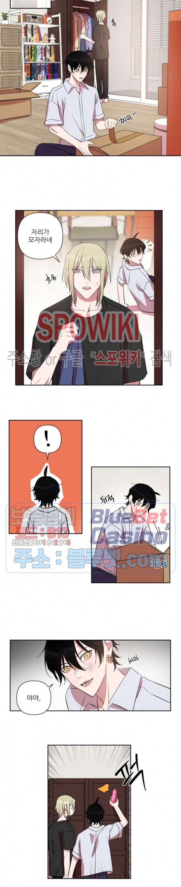 내 동기의 성적&취향 외전 1화 5
