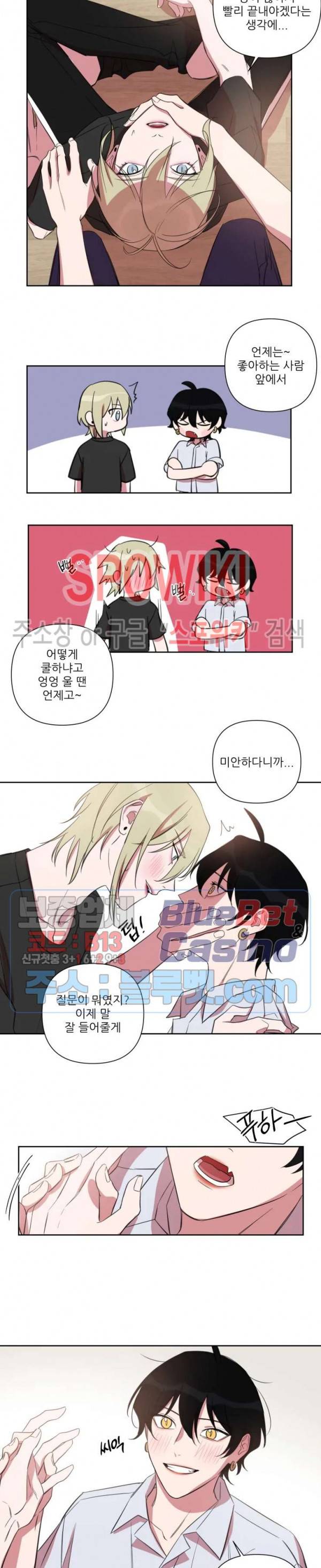 내 동기의 성적&취향 외전 1화 9