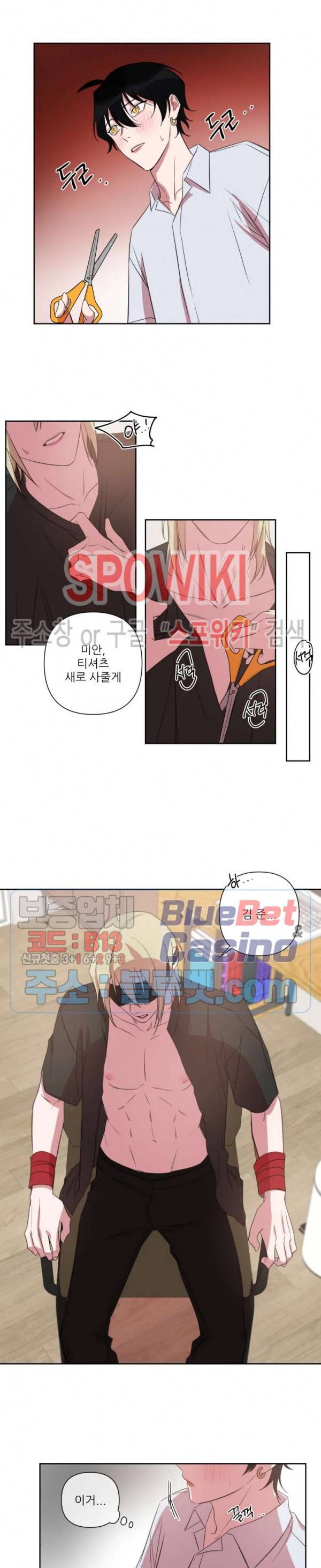 내 동기의 성적&취향 외전 1화 11