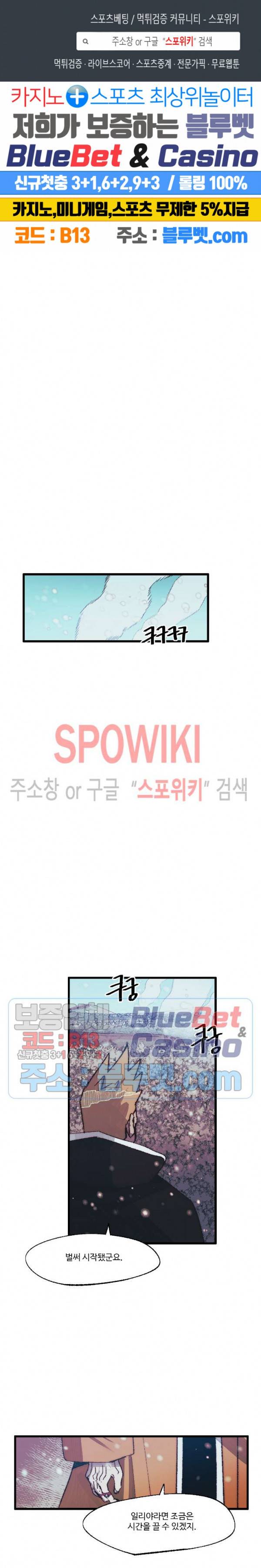 레그널 트리거 78화 1