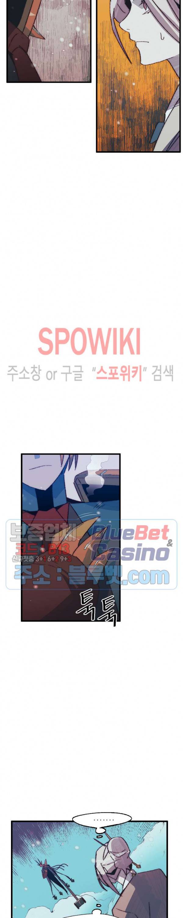 레그널 트리거 78화 4