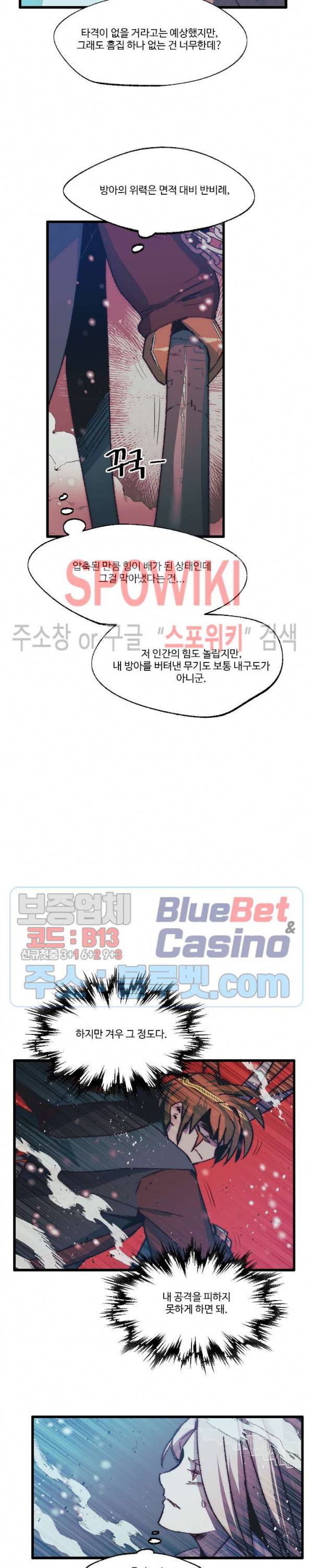 레그널 트리거 78화 5