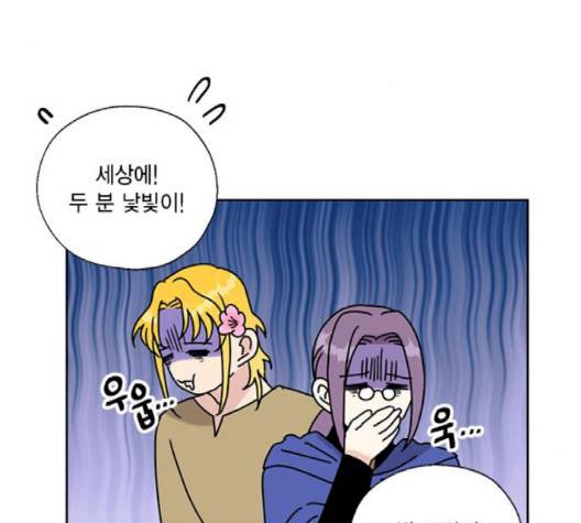 용왕님의 셰프가 되었습니다 32화 3