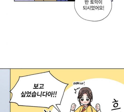 용왕님의 셰프가 되었습니다 32화 4