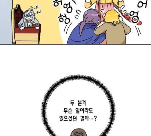 용왕님의 셰프가 되었습니다 32화 5
