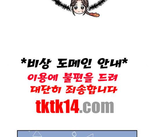 용왕님의 셰프가 되었습니다 32화 6