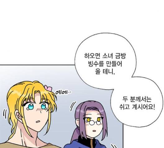 용왕님의 셰프가 되었습니다 32화 9