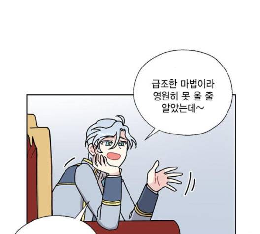 용왕님의 셰프가 되었습니다 32화 12
