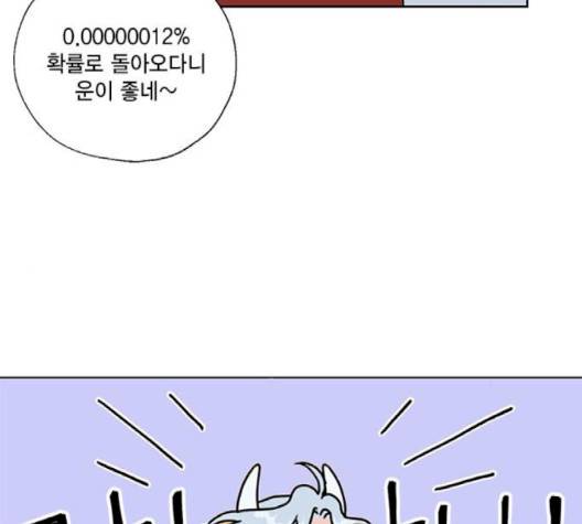 용왕님의 셰프가 되었습니다 32화 13