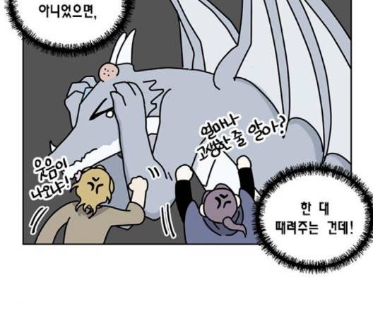 용왕님의 셰프가 되었습니다 32화 16