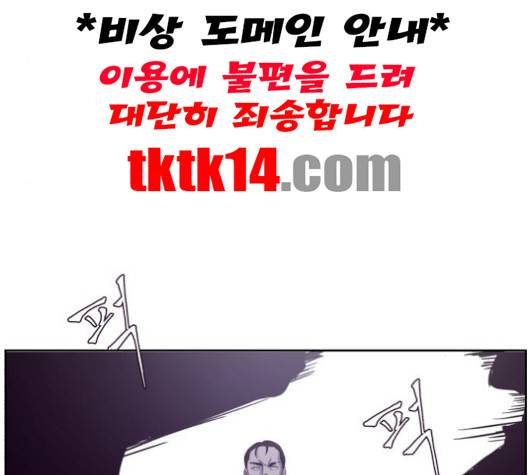 사신소년 64화 4