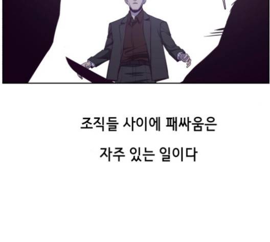 사신소년 64화 5