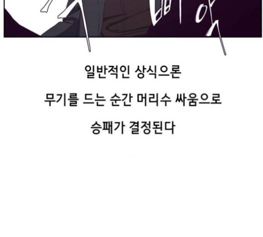 사신소년 64화 7