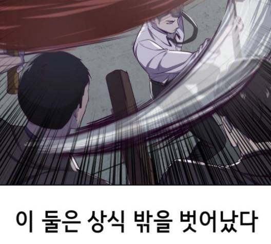 사신소년 64화 11