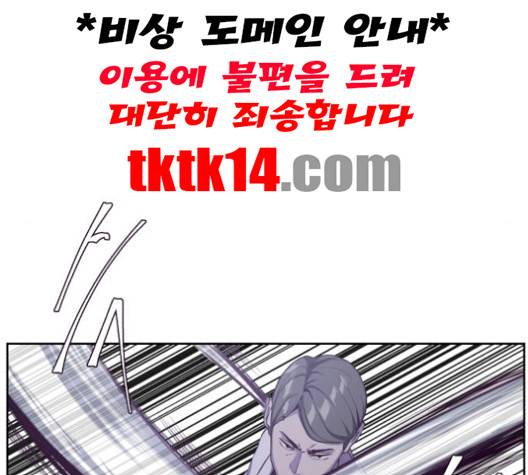 사신소년 64화 12