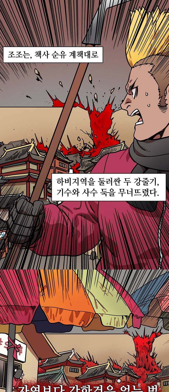 삼국지톡 관도대전 49 장료의 고백 네이버 4