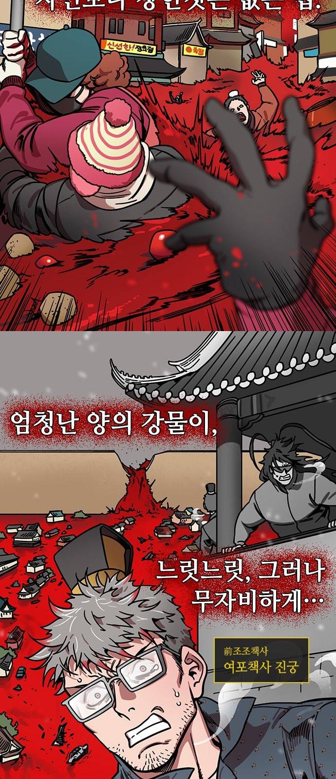 삼국지톡 관도대전 49 장료의 고백 네이버 5