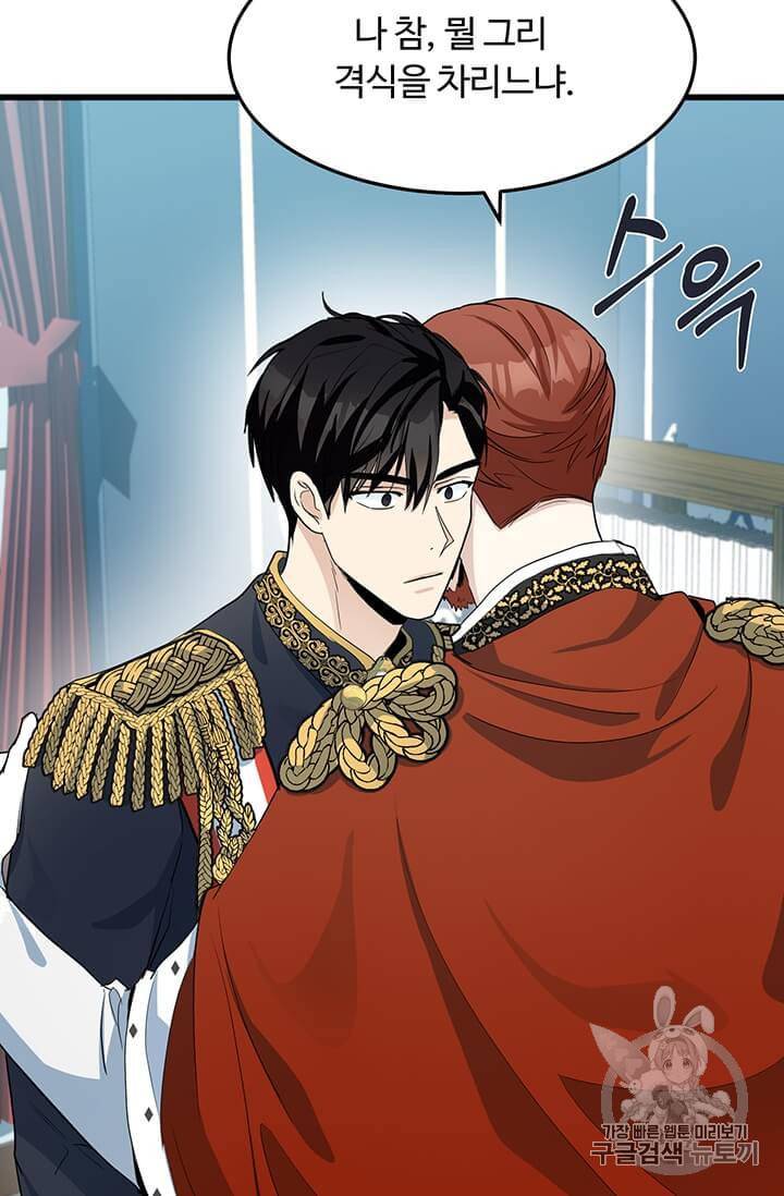 악녀는 두 번 산다 35화 5