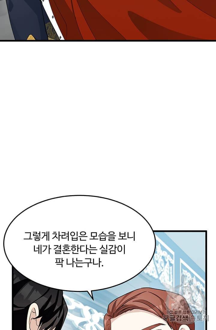 악녀는 두 번 산다 35화 6