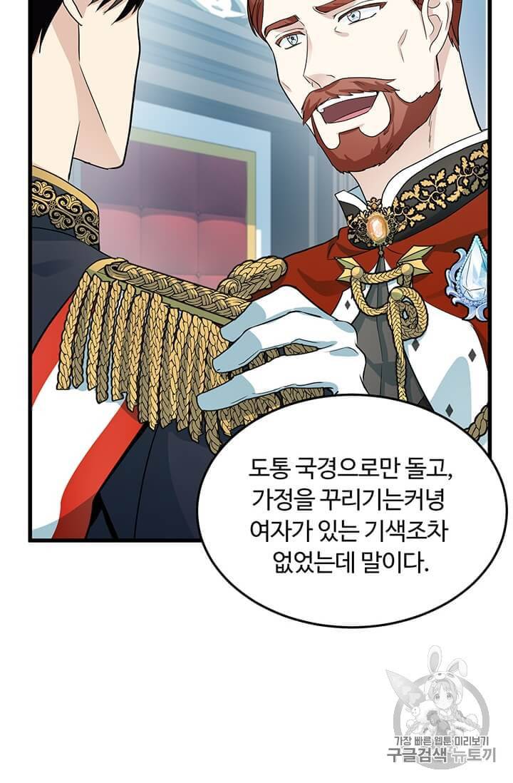 악녀는 두 번 산다 35화 7