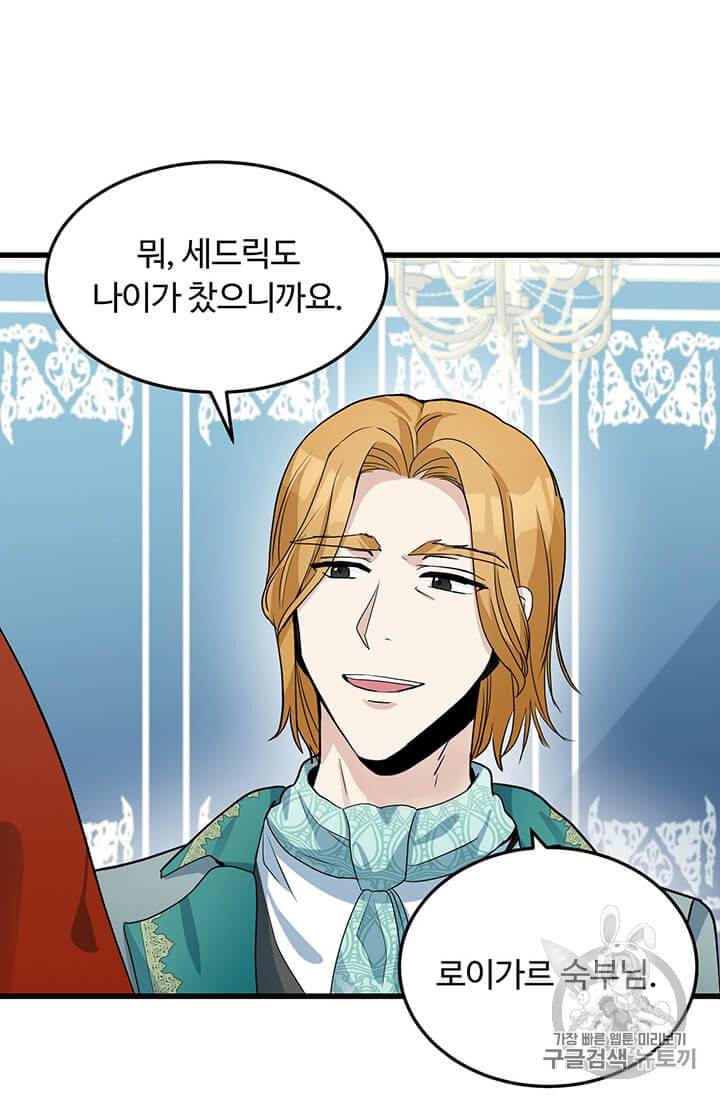악녀는 두 번 산다 35화 8