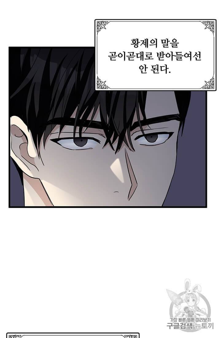 악녀는 두 번 산다 35화 12
