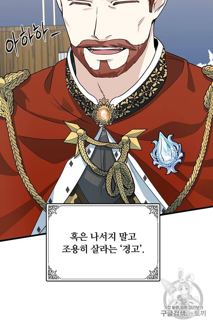 악녀는 두 번 산다 35화 15