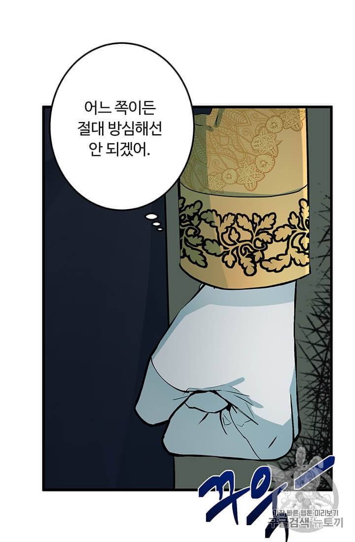 악녀는 두 번 산다 35화 16