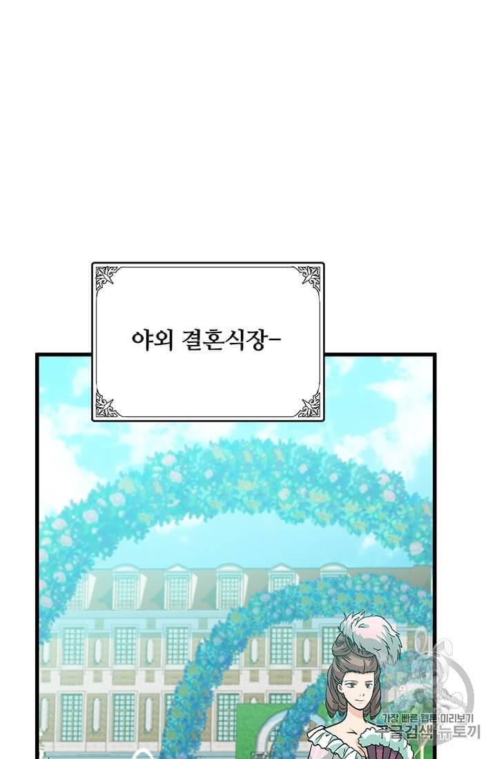 악녀는 두 번 산다 35화 18