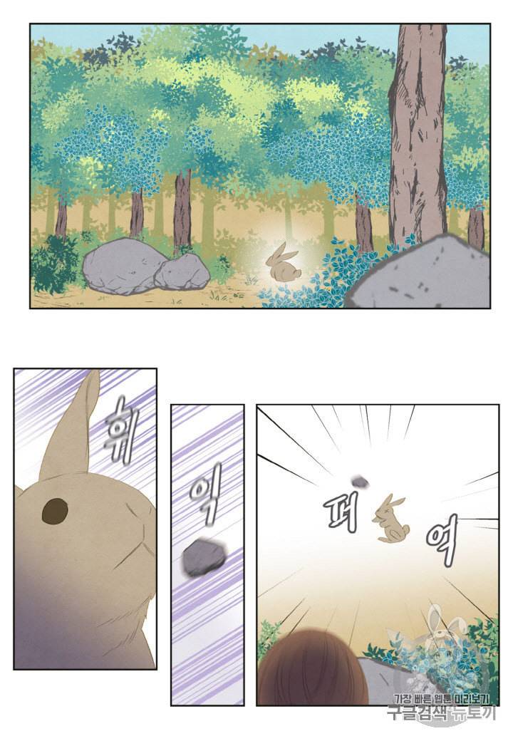 익애 ~봉황애사~ 53화 2