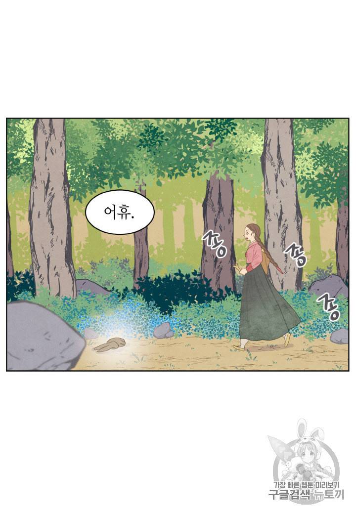 익애 ~봉황애사~ 53화 3
