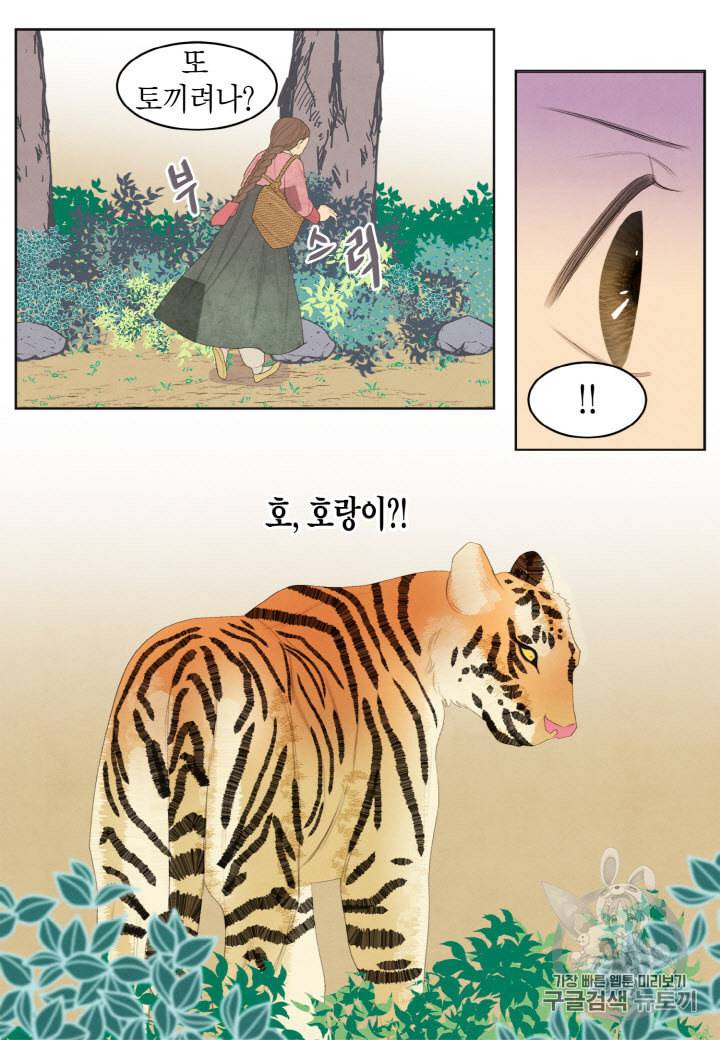 익애 ~봉황애사~ 53화 6
