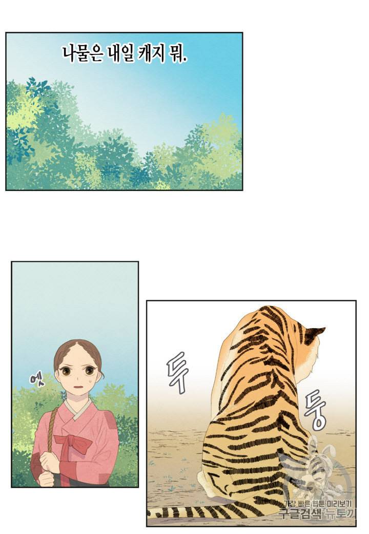 익애 ~봉황애사~ 53화 8