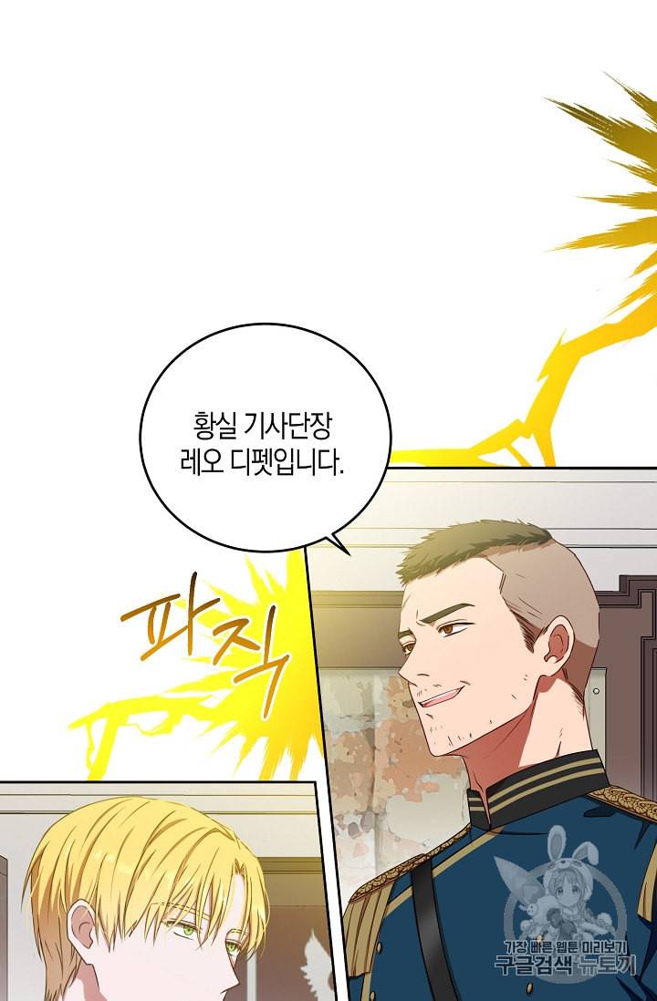 역하렘 게임 속으로 떨어진 모양입니다 15화 2