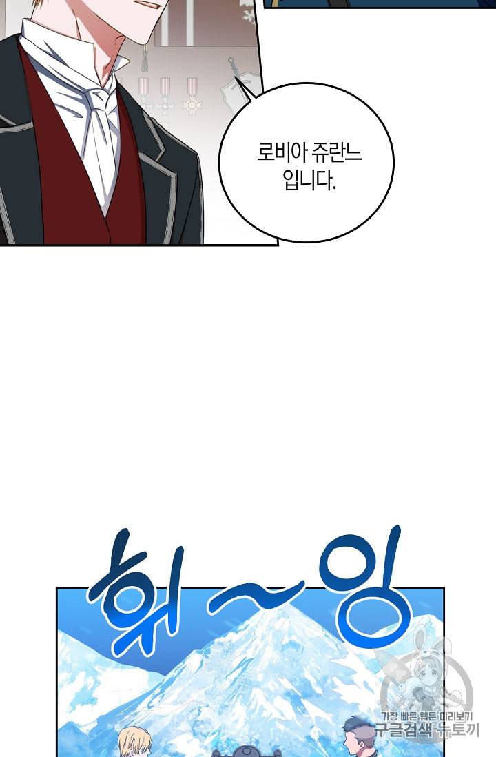 역하렘 게임 속으로 떨어진 모양입니다 15화 3