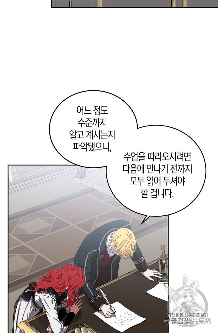 역하렘 게임 속으로 떨어진 모양입니다 15화 7