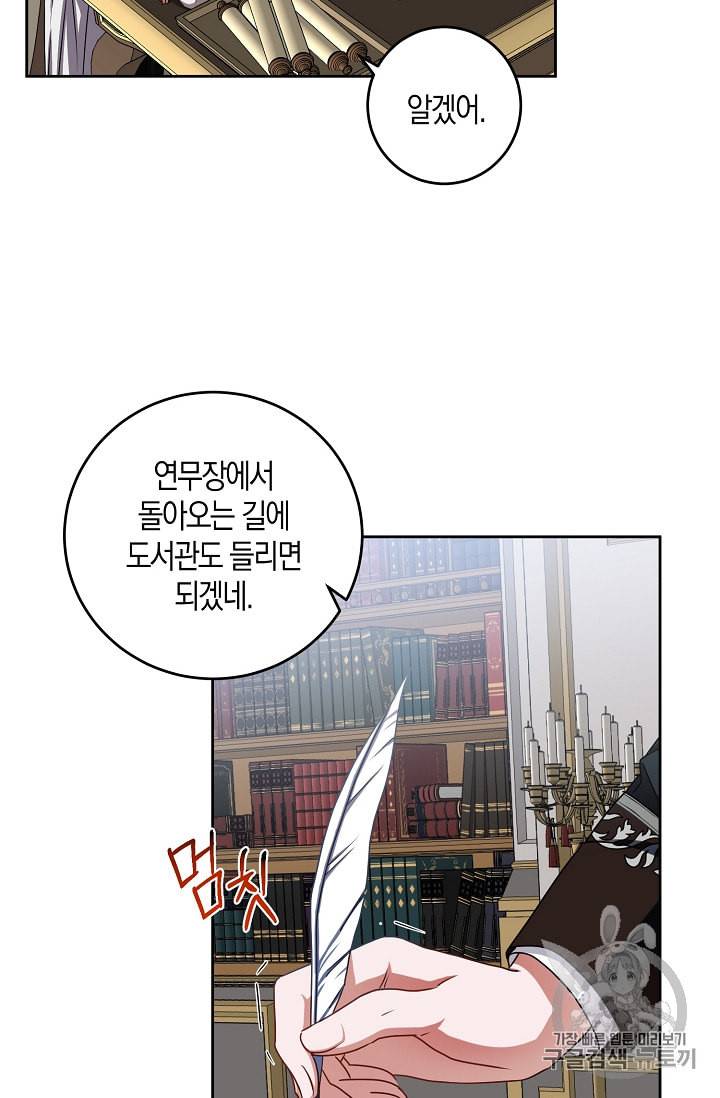 역하렘 게임 속으로 떨어진 모양입니다 15화 8
