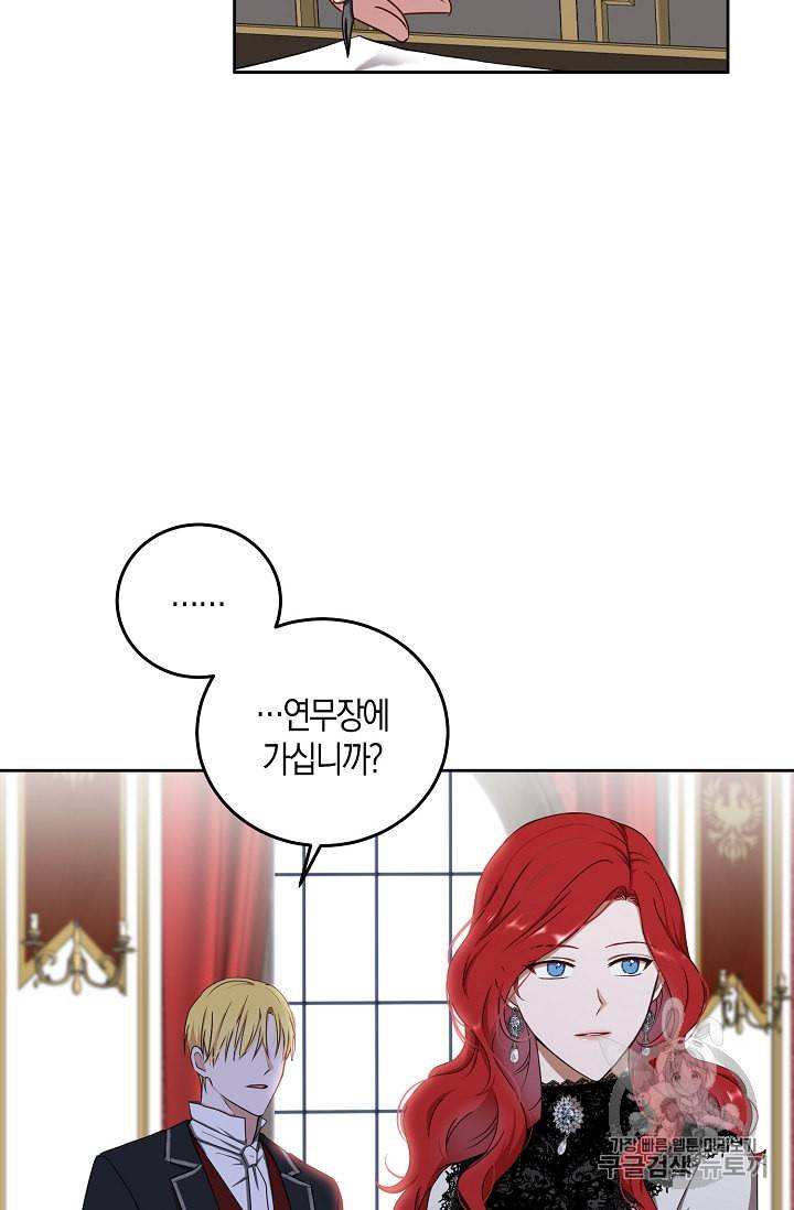 역하렘 게임 속으로 떨어진 모양입니다 15화 9