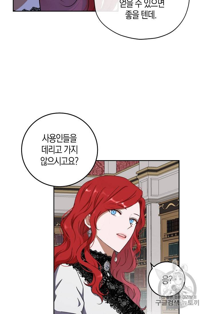 역하렘 게임 속으로 떨어진 모양입니다 15화 11