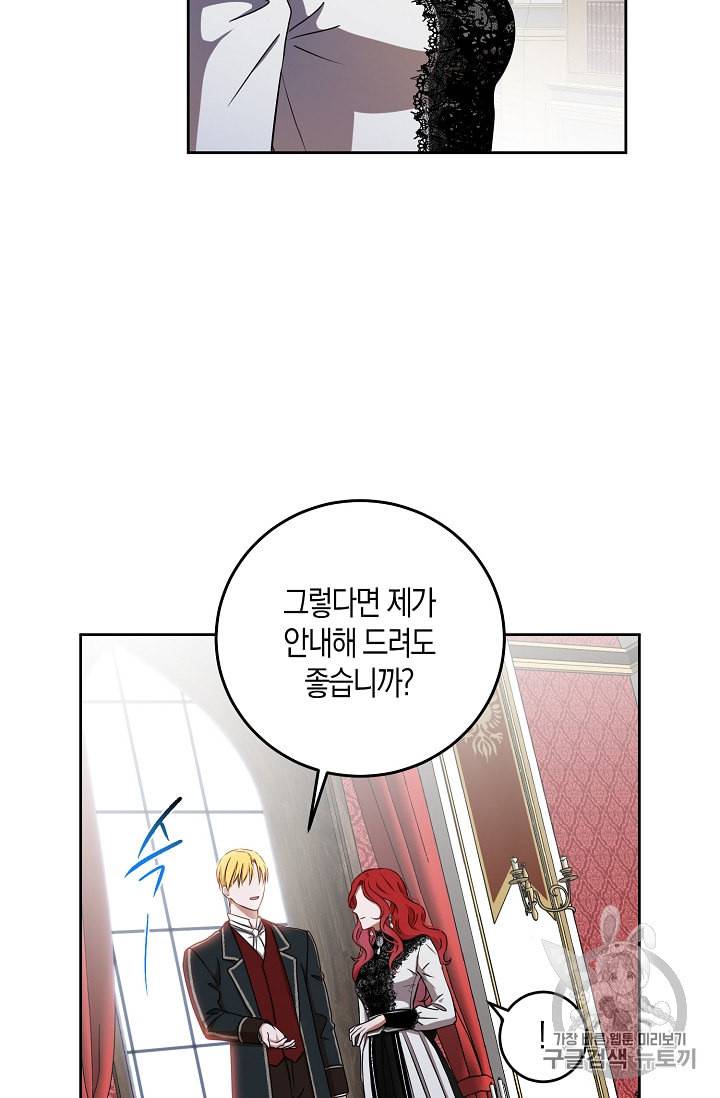 역하렘 게임 속으로 떨어진 모양입니다 15화 12