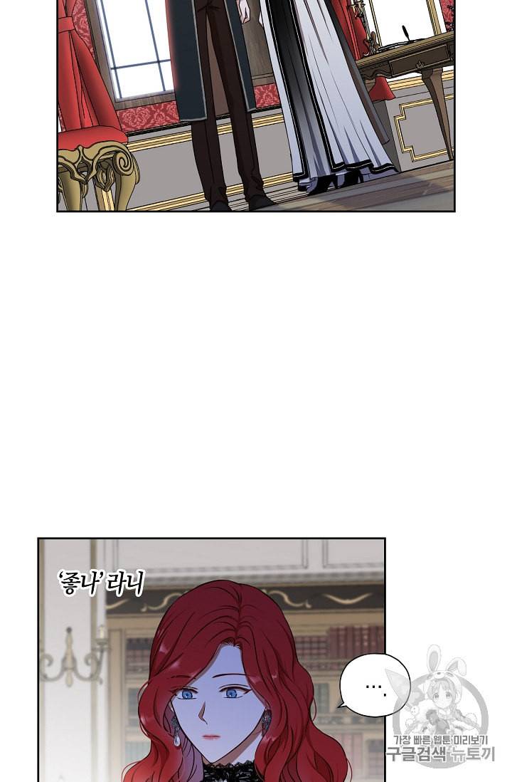 역하렘 게임 속으로 떨어진 모양입니다 15화 13