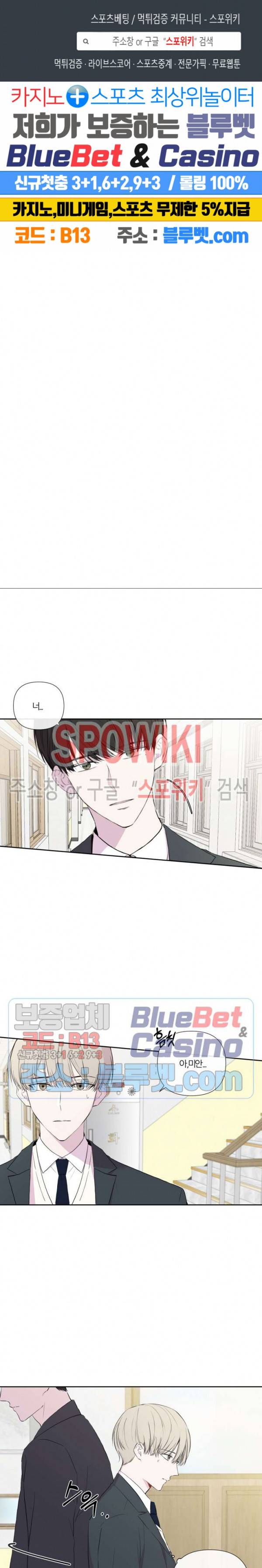 BL의 정석 3화 1