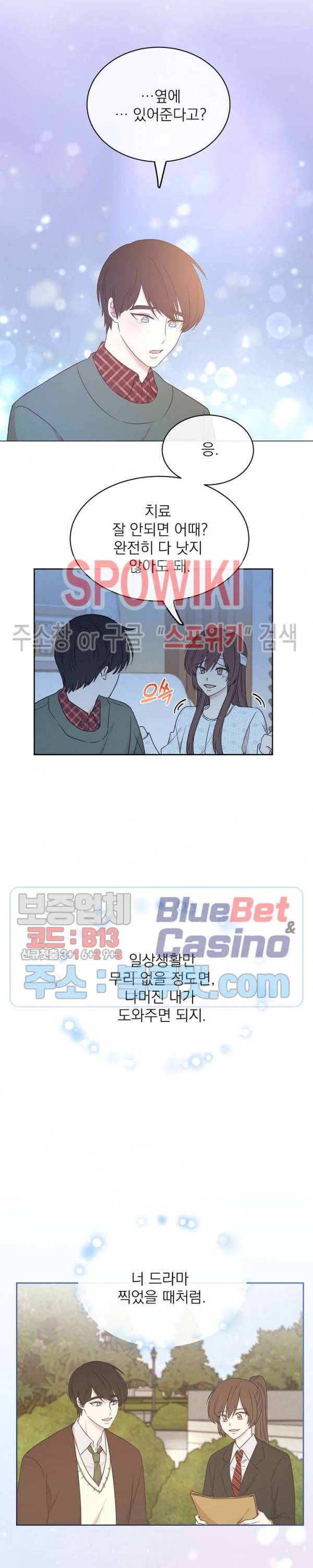 우리집 아이돌 68화 2